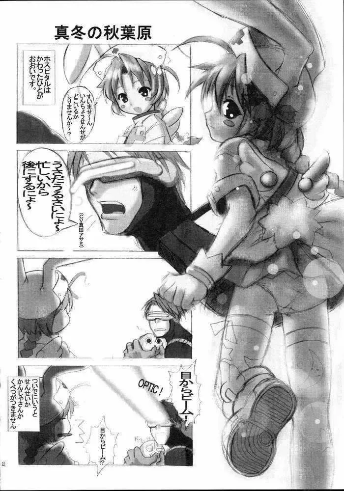 [Watanabe Akio] Mugi Mugi Komugi-tan Fhentai - Page 20