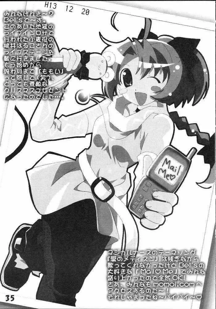 [Watanabe Akio] Mugi Mugi Komugi-tan Fhentai - Page 33