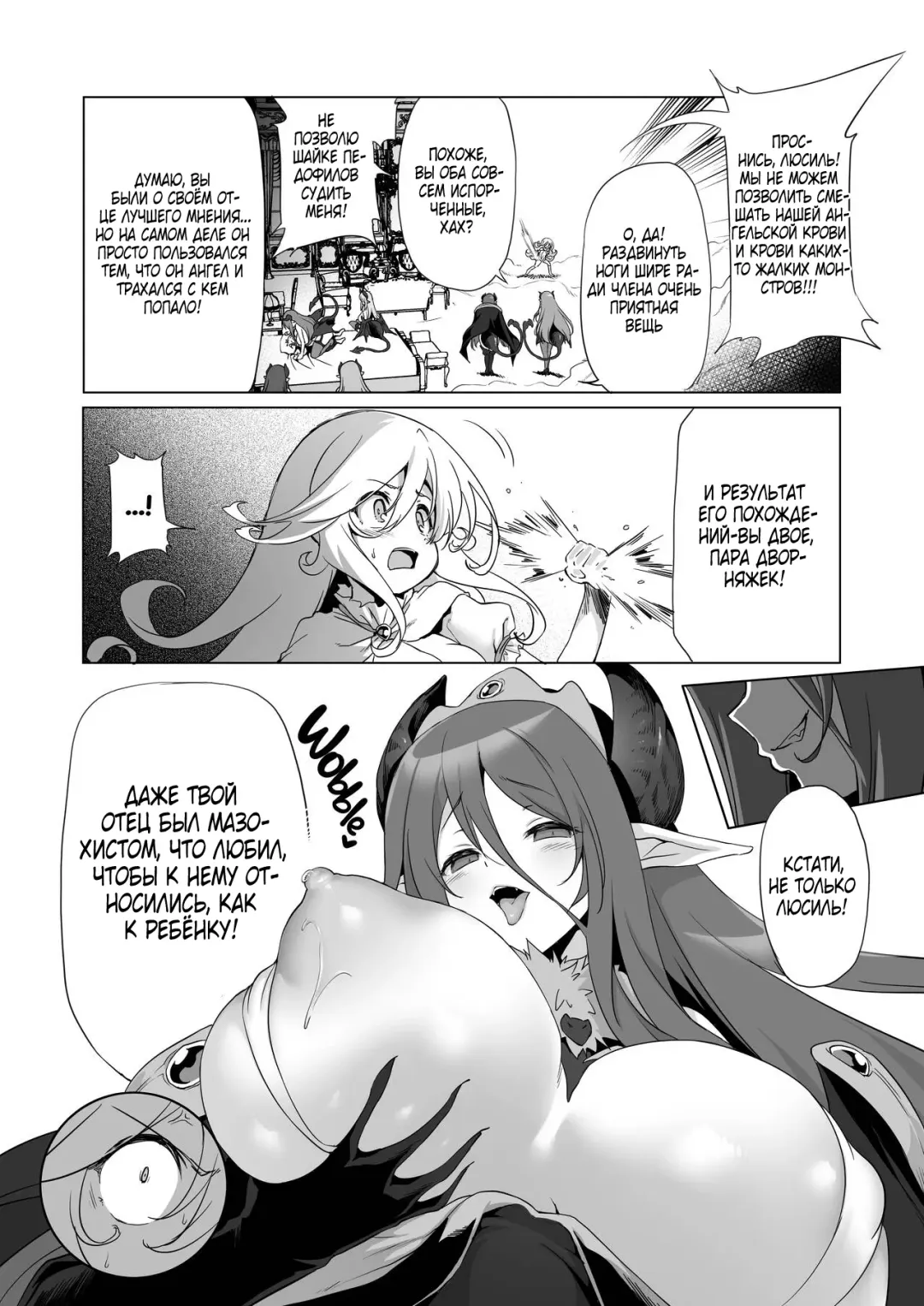 [Akazawa Red] Makotoni Zannen desu ga Bouken no Sho 8 wa Kiete Shimaimashita. | I'm Terribly Sorry, but the 8th Adventure Log Seems to Have Disappeared Fhentai.net - Page 18