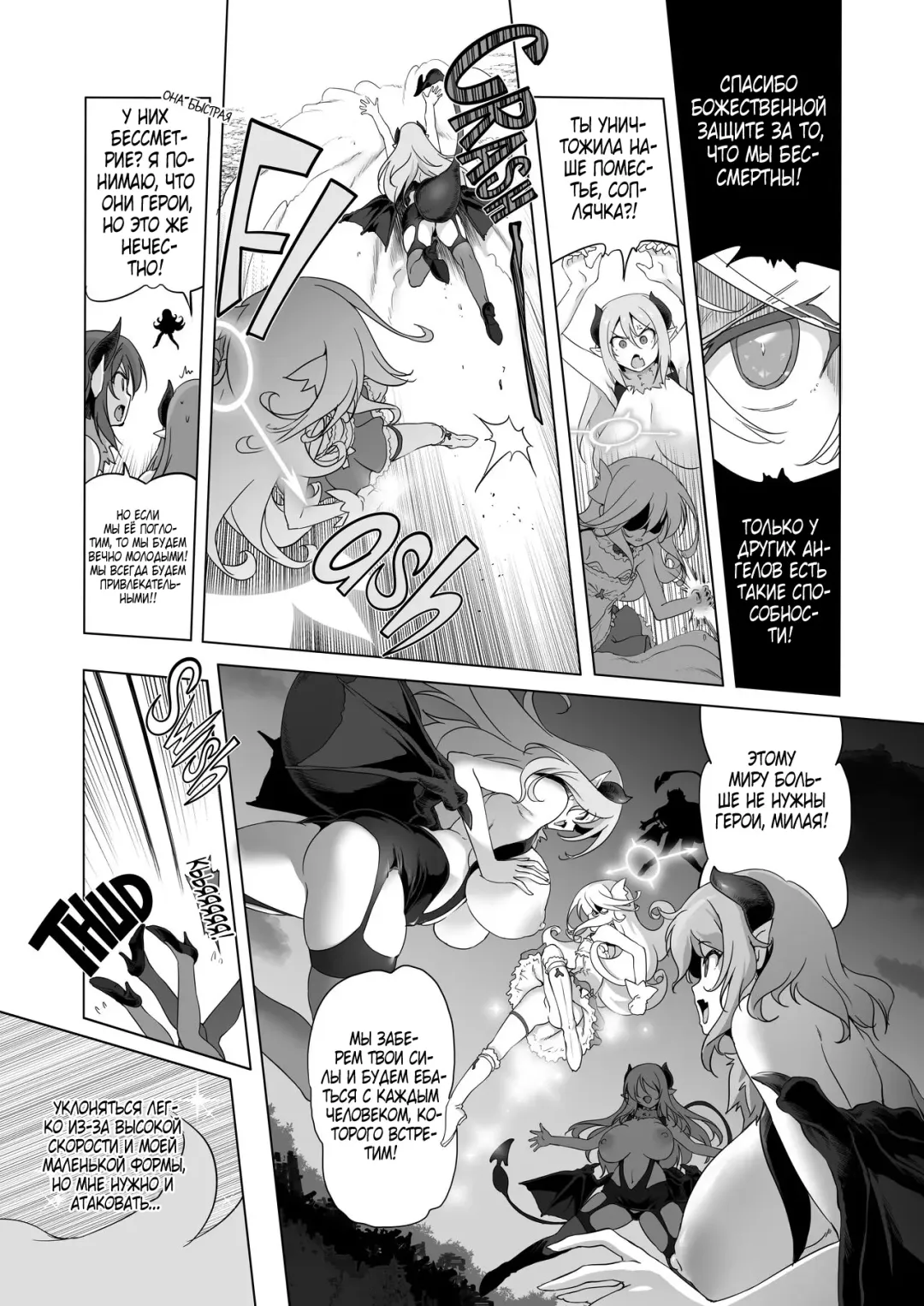 [Akazawa Red] Makotoni Zannen desu ga Bouken no Sho 8 wa Kiete Shimaimashita. | I'm Terribly Sorry, but the 8th Adventure Log Seems to Have Disappeared Fhentai.net - Page 22