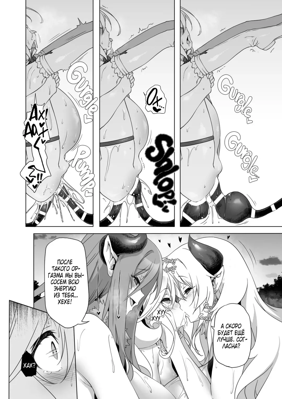 [Akazawa Red] Makotoni Zannen desu ga Bouken no Sho 8 wa Kiete Shimaimashita. | I'm Terribly Sorry, but the 8th Adventure Log Seems to Have Disappeared Fhentai.net - Page 36