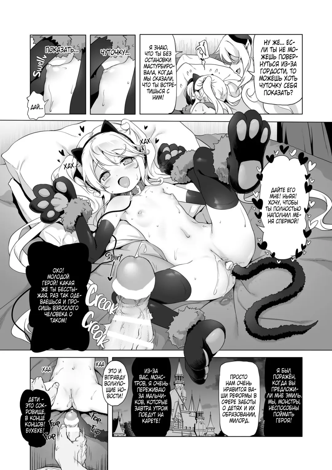 [Akazawa Red] Makotoni Zannen desu ga Bouken no Sho 8 wa Kiete Shimaimashita. | I'm Terribly Sorry, but the 8th Adventure Log Seems to Have Disappeared Fhentai.net - Page 46