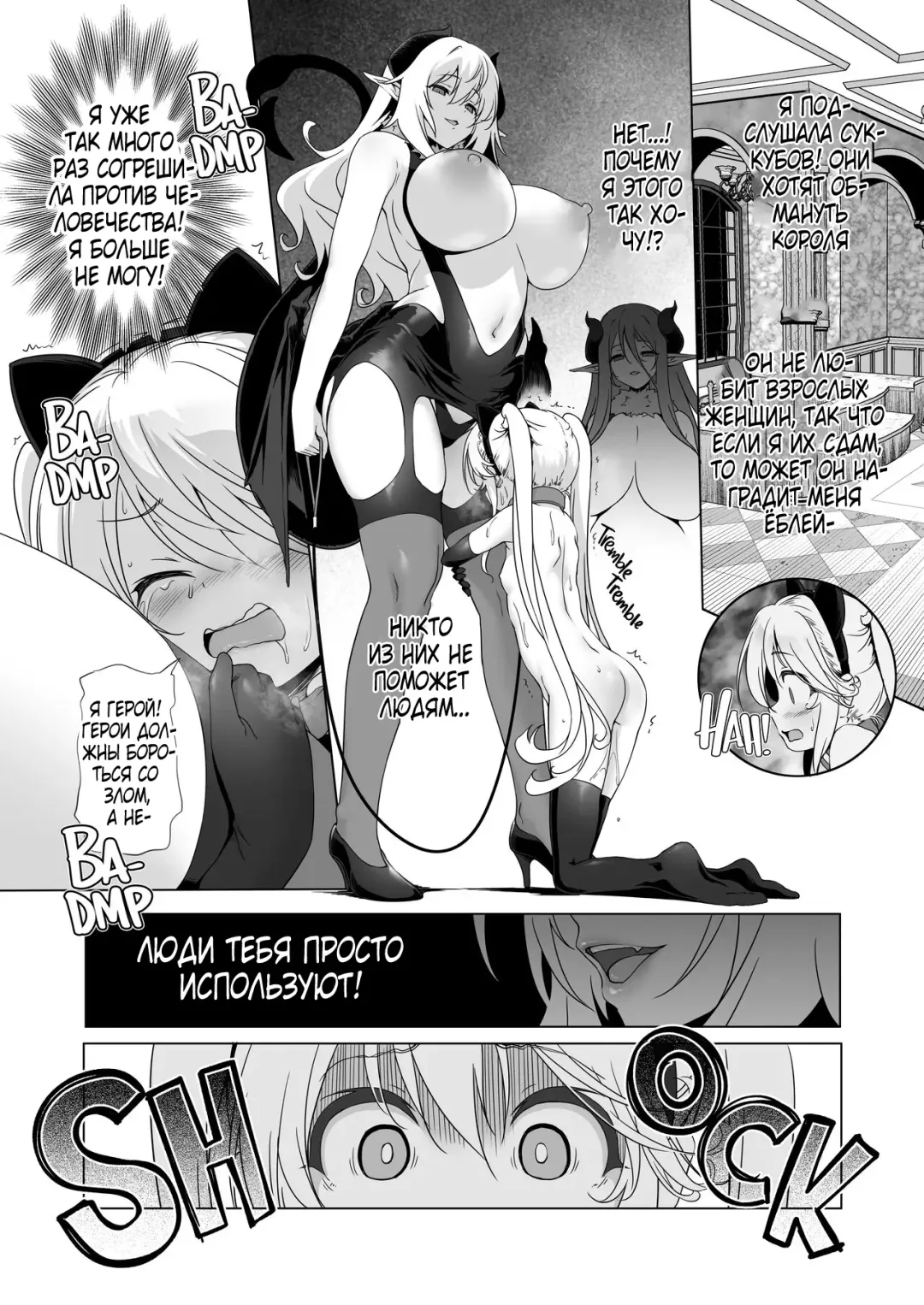 [Akazawa Red] Makotoni Zannen desu ga Bouken no Sho 8 wa Kiete Shimaimashita. | I'm Terribly Sorry, but the 8th Adventure Log Seems to Have Disappeared Fhentai.net - Page 54