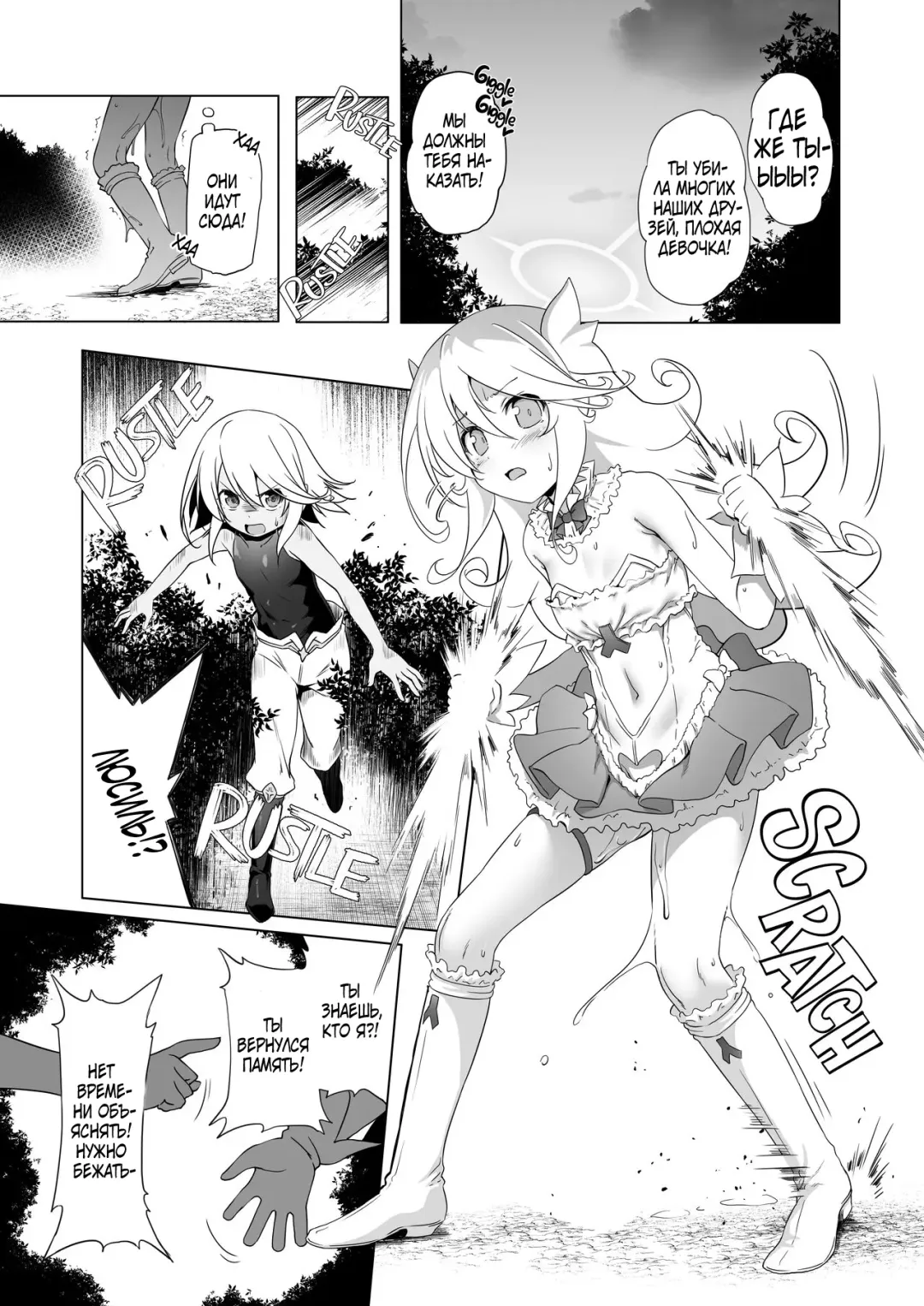 [Akazawa Red] Makotoni Zannen desu ga Bouken no Sho 8 wa Kiete Shimaimashita. | I'm Terribly Sorry, but the 8th Adventure Log Seems to Have Disappeared Fhentai.net - Page 77