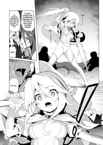 [Akazawa Red] Makotoni Zannen desu ga Bouken no Sho 8 wa Kiete Shimaimashita. | I'm Terribly Sorry, but the 8th Adventure Log Seems to Have Disappeared Fhentai.net - Page 6