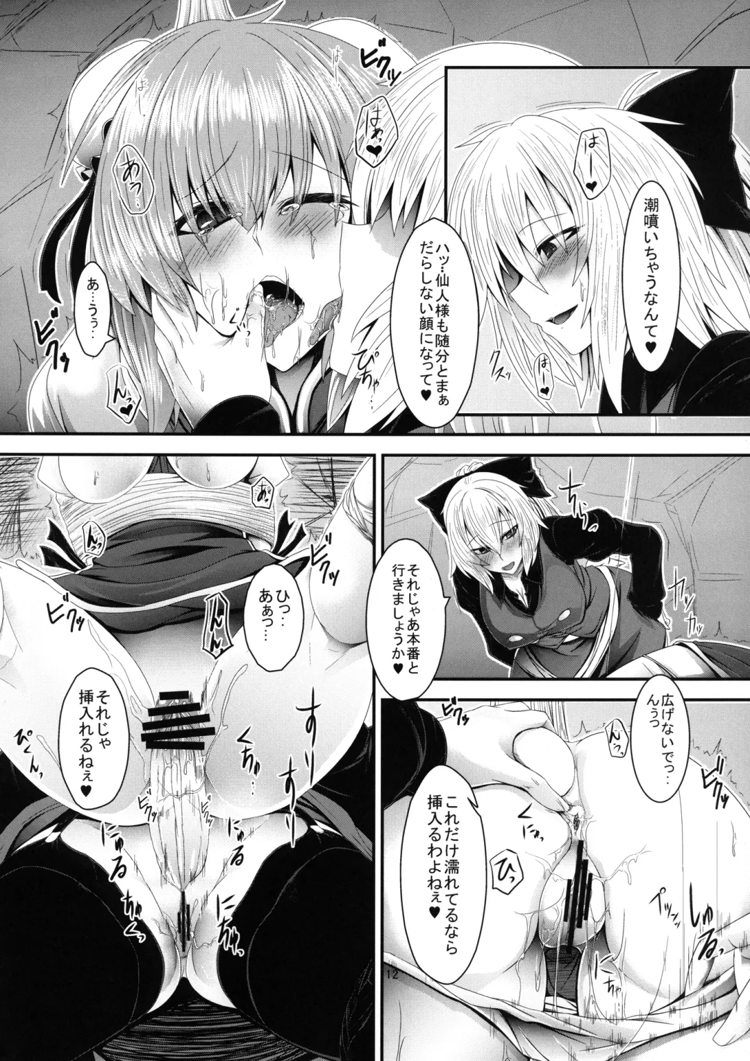 [Sorono] Ibara Kumo Fhentai - Page 12