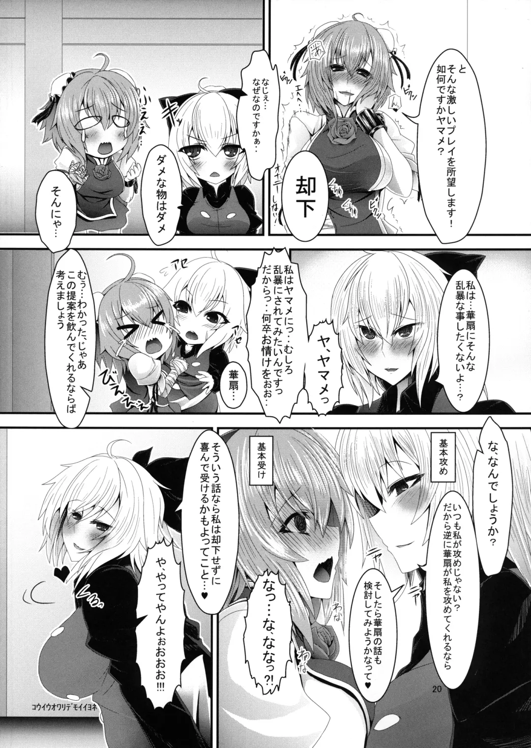 [Sorono] Ibara Kumo Fhentai - Page 20