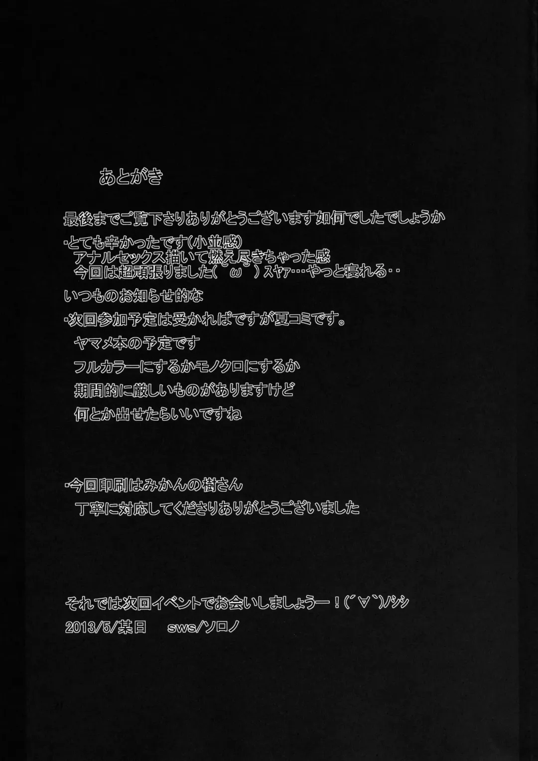 [Sorono] Ibara Kumo Fhentai - Page 21