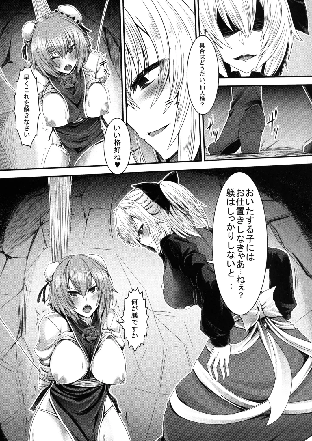 [Sorono] Ibara Kumo Fhentai - Page 5