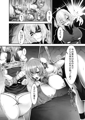 [Sorono] Ibara Kumo Fhentai - Page 6