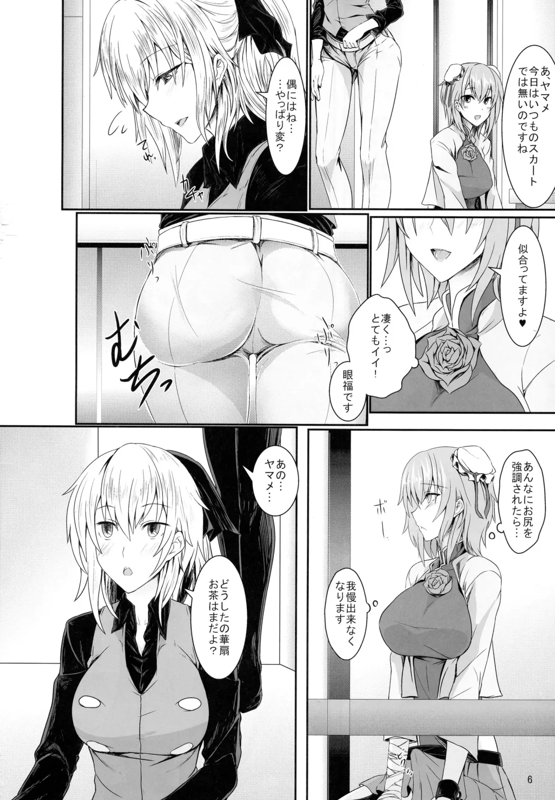 [Sorono] Ibara Kumo Ni Fhentai - Page 5