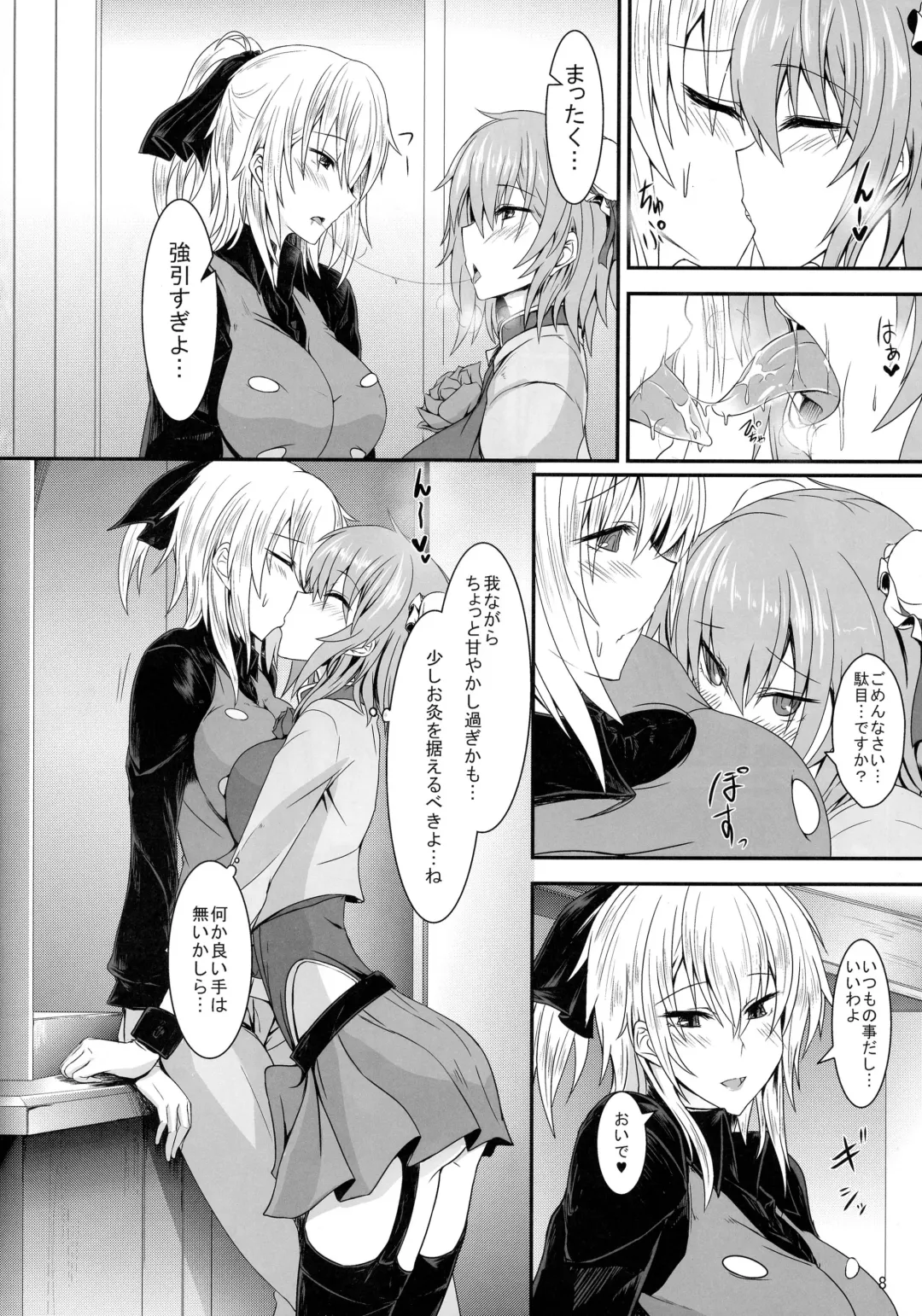 [Sorono] Ibara Kumo Ni Fhentai - Page 7