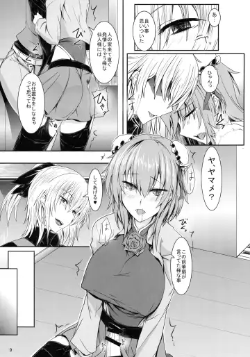 [Sorono] Ibara Kumo Ni Fhentai - Page 8