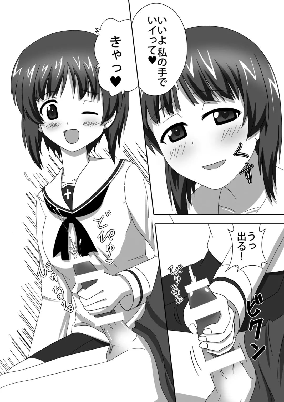 Nishizumi-dono to Ichaicha suru dake no Hon Fhentai.net - Page 12