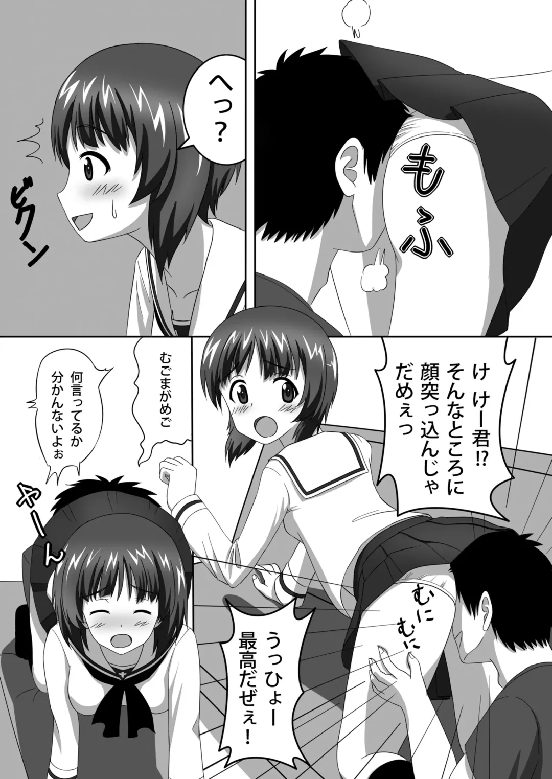 Nishizumi-dono to Ichaicha suru dake no Hon Fhentai.net - Page 15