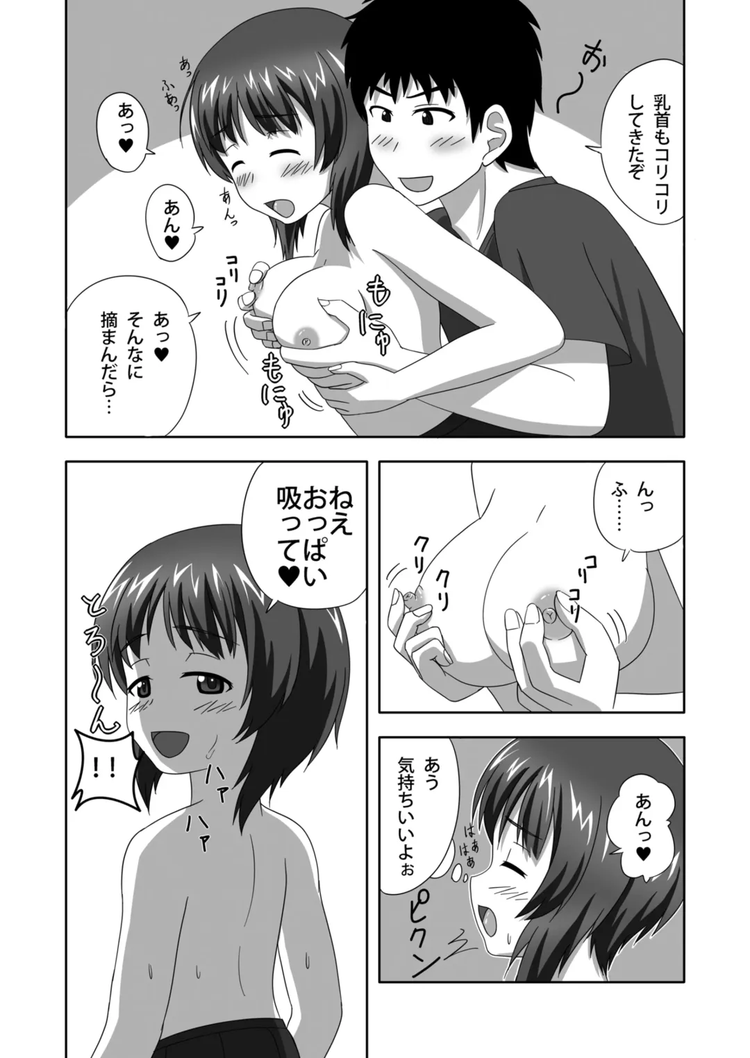 Nishizumi-dono to Ichaicha suru dake no Hon Fhentai.net - Page 18