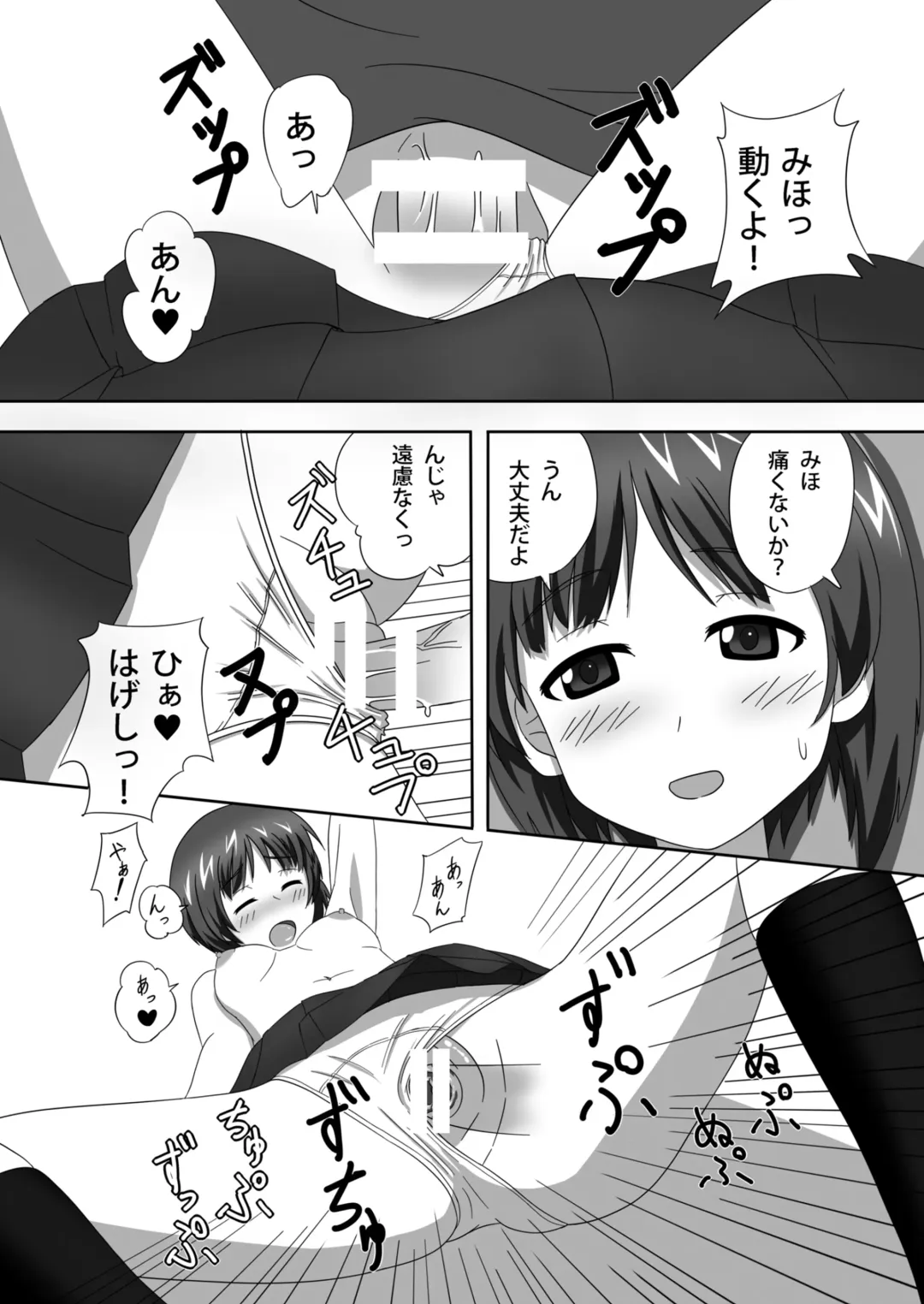 Nishizumi-dono to Ichaicha suru dake no Hon Fhentai.net - Page 22