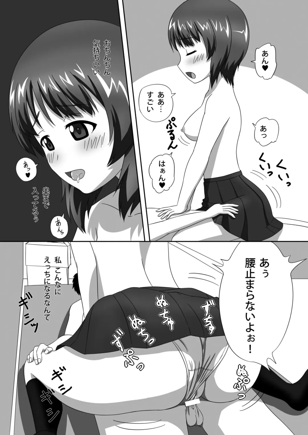 Nishizumi-dono to Ichaicha suru dake no Hon Fhentai.net - Page 30