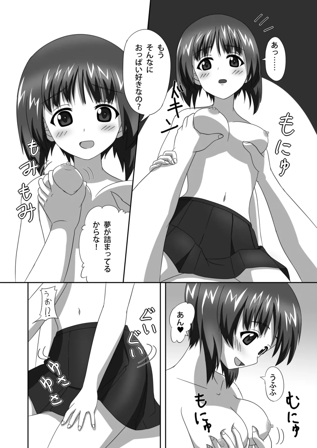 Nishizumi-dono to Ichaicha suru dake no Hon Fhentai.net - Page 31