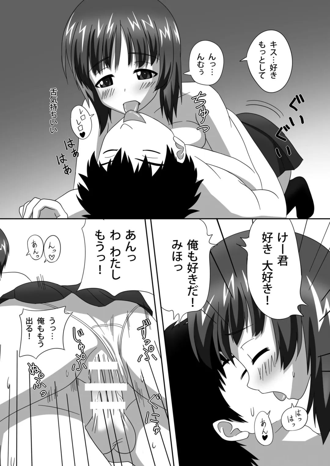 Nishizumi-dono to Ichaicha suru dake no Hon Fhentai.net - Page 33