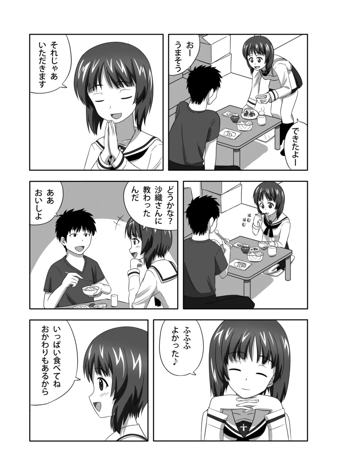 Nishizumi-dono to Ichaicha suru dake no Hon Fhentai.net - Page 5