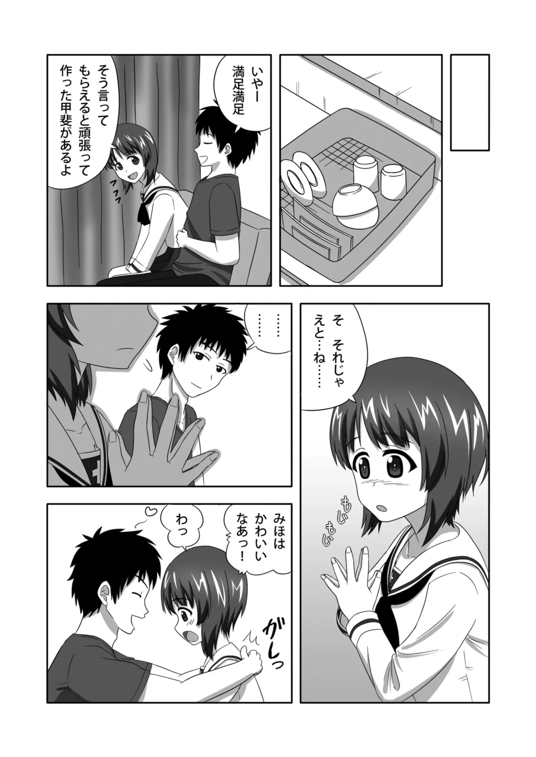 Nishizumi-dono to Ichaicha suru dake no Hon Fhentai.net - Page 6