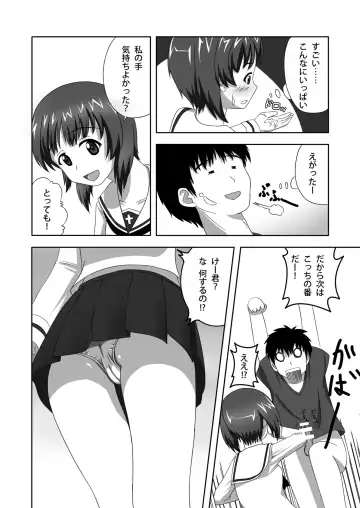 Nishizumi-dono to Ichaicha suru dake no Hon Fhentai.net - Page 13