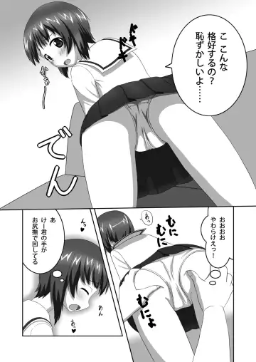 Nishizumi-dono to Ichaicha suru dake no Hon Fhentai.net - Page 14