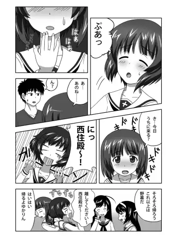 Nishizumi-dono to Ichaicha suru dake no Hon Fhentai.net - Page 3