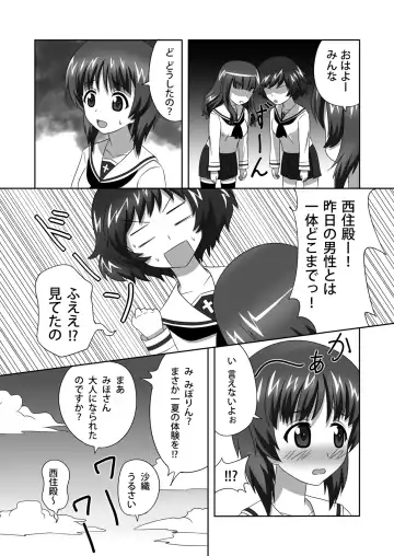 Nishizumi-dono to Ichaicha suru dake no Hon Fhentai.net - Page 36