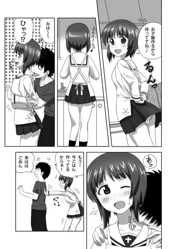 Nishizumi-dono to Ichaicha suru dake no Hon Fhentai.net - Page 4