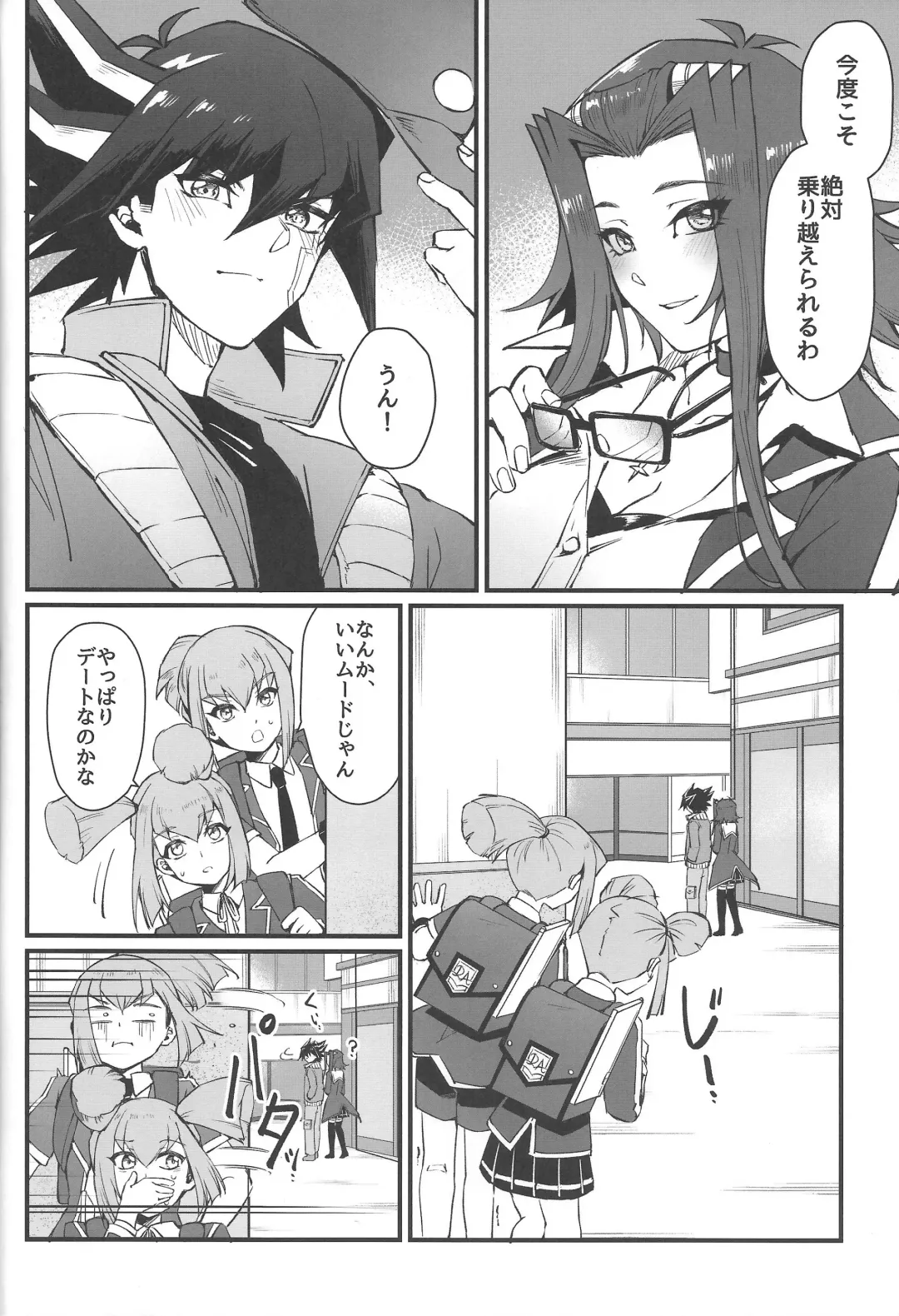 [Mibry] Spell of Roses Fhentai - Page 15