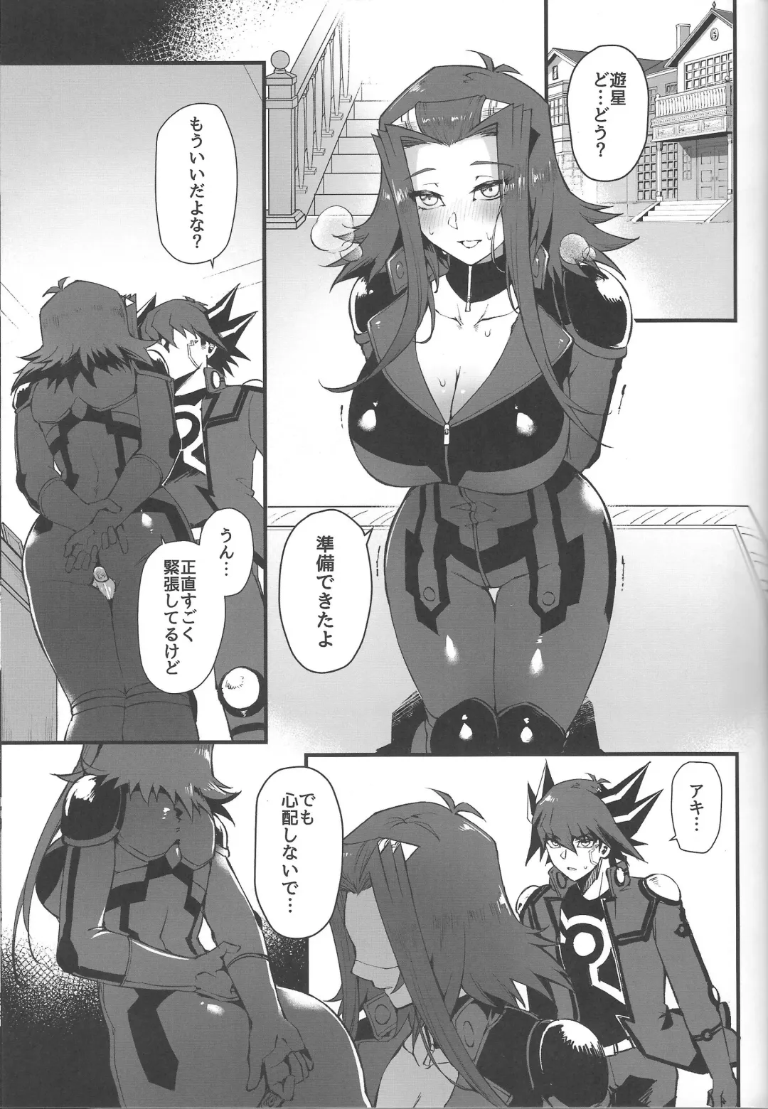 [Mibry] Spell of Roses Fhentai - Page 16