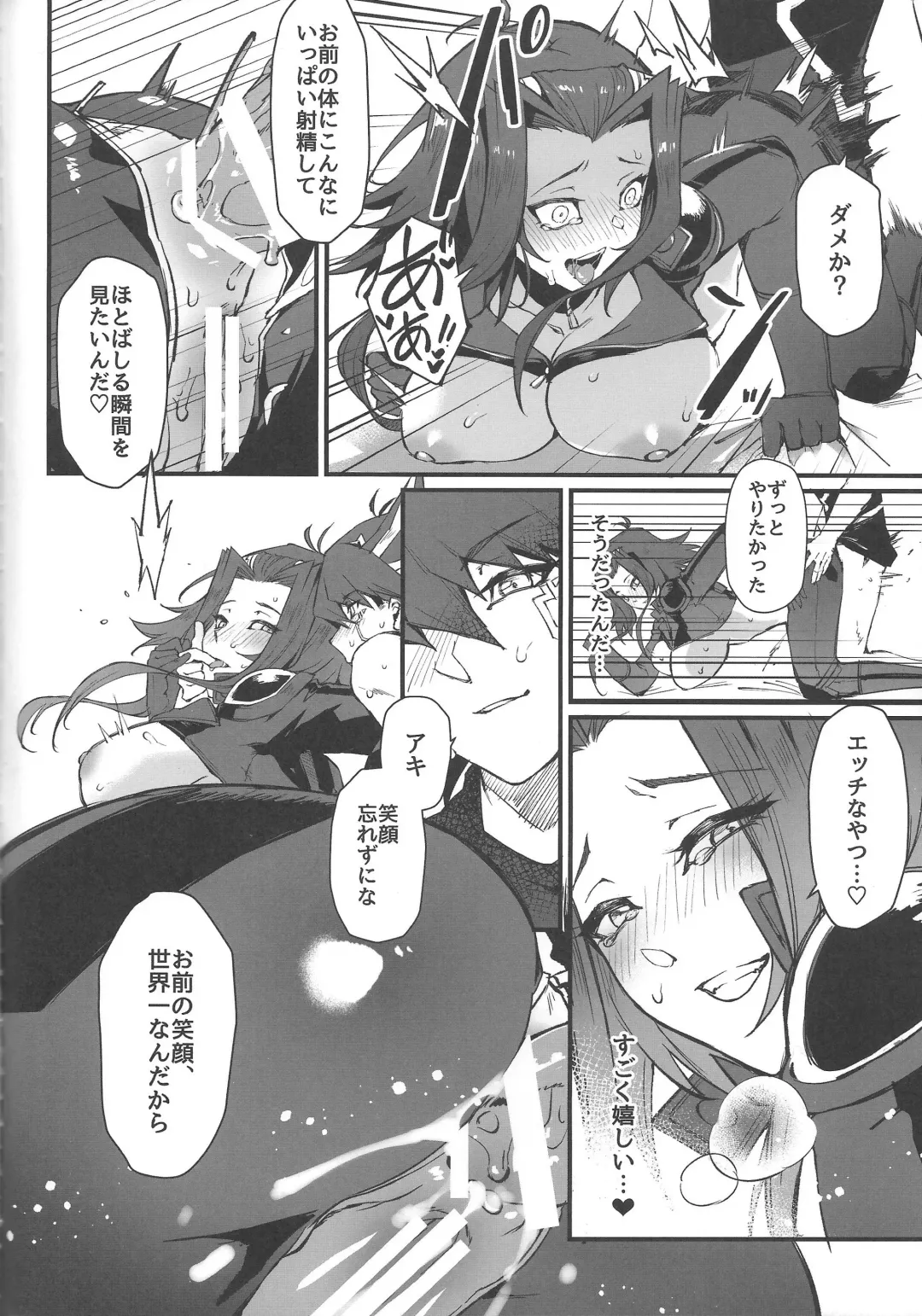 [Mibry] Spell of Roses Fhentai - Page 25