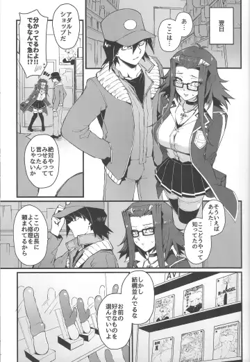 [Mibry] Spell of Roses Fhentai - Page 8