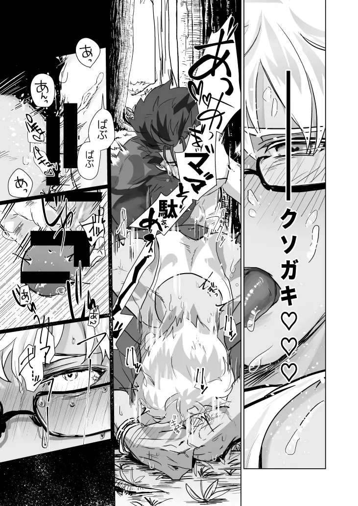 [Buffalo] HOT SUMMER INOUT Fhentai - Page 14