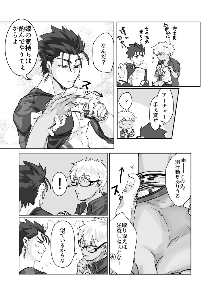 [Buffalo] HOT SUMMER INOUT Fhentai - Page 18