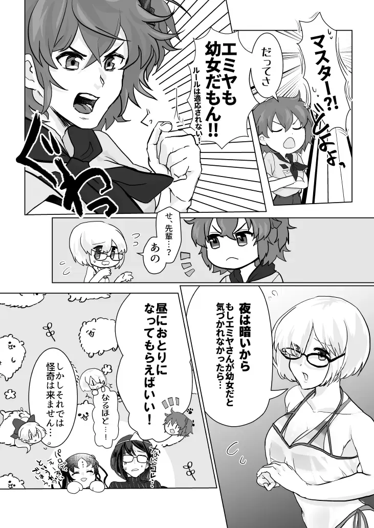 [Buffalo] HOT SUMMER INOUT Fhentai - Page 5