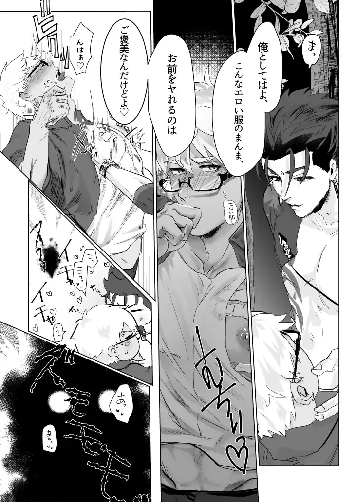 [Buffalo] HOT SUMMER INOUT Fhentai - Page 8