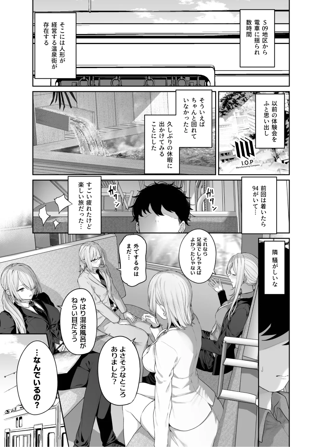 [Tobimura] Hangyaku Onsen 4 Fhentai.net - Page 29