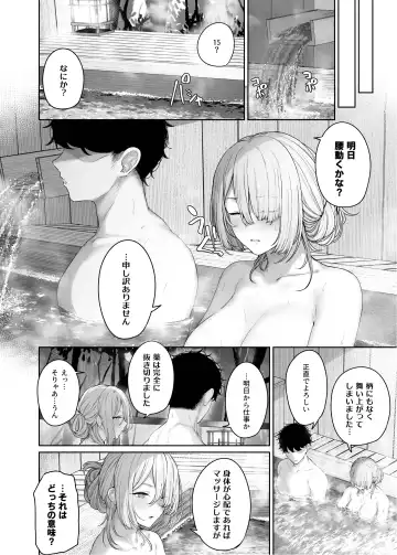 [Tobimura] Hangyaku Onsen 4 Fhentai.net - Page 26