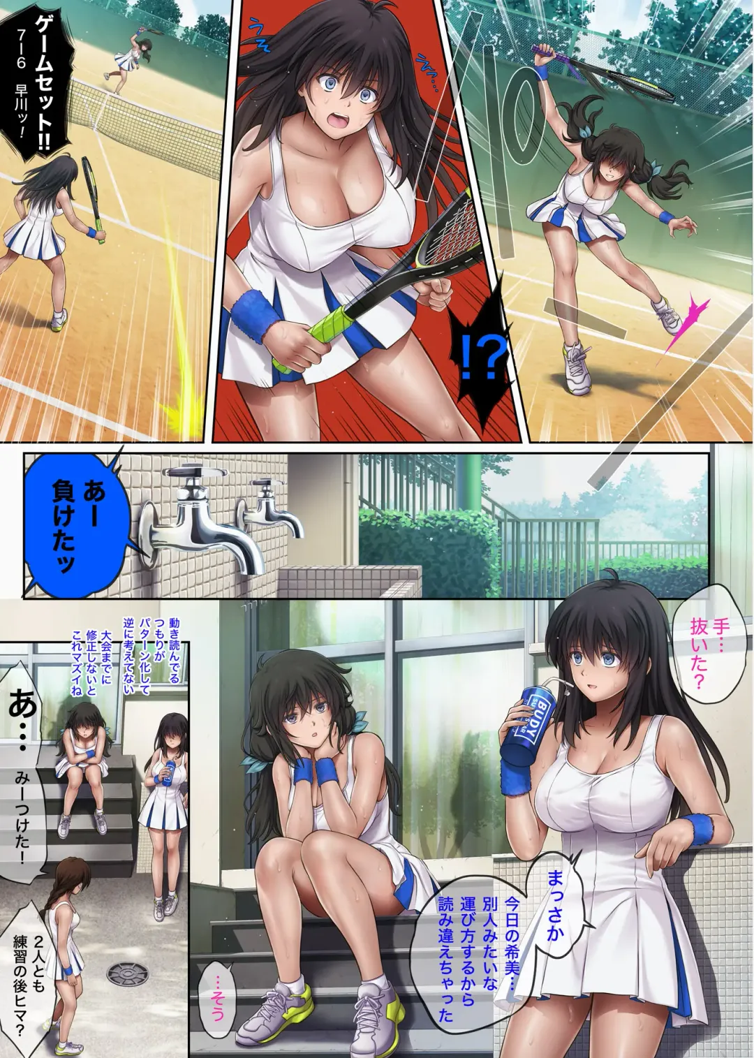 [Izumi - Reizei] ユメカウツツカ 早川希美 編 Fhentai - Page 24