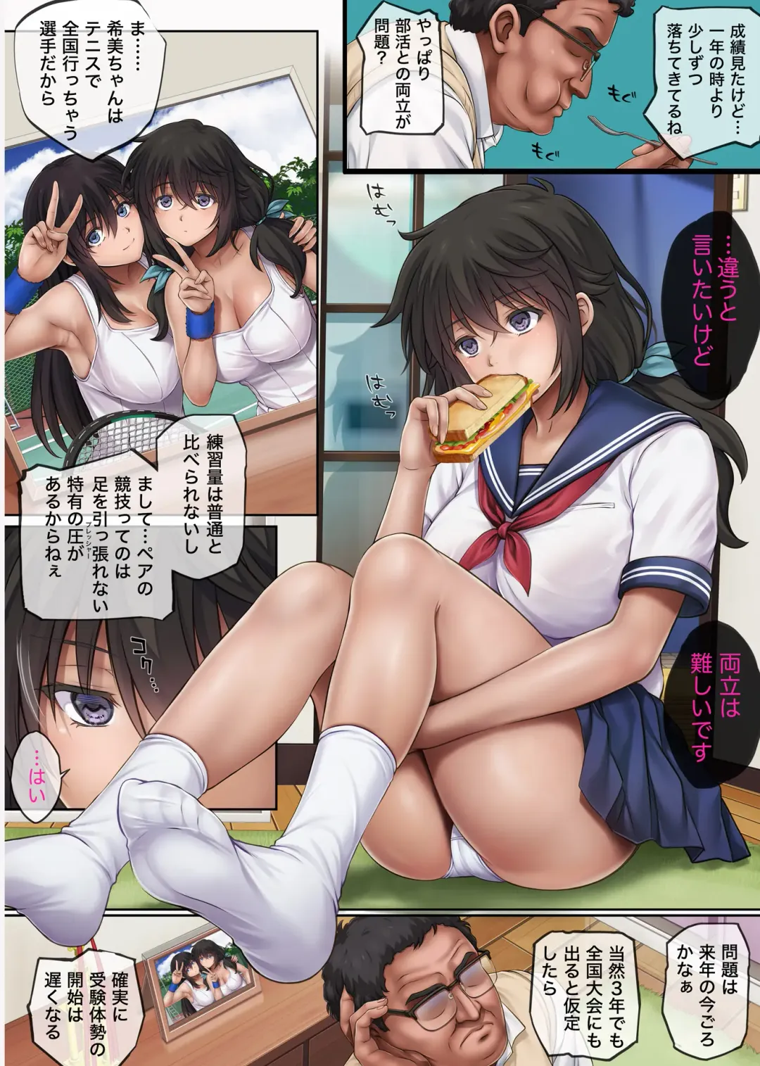 [Izumi - Reizei] ユメカウツツカ 早川希美 編 Fhentai - Page 5