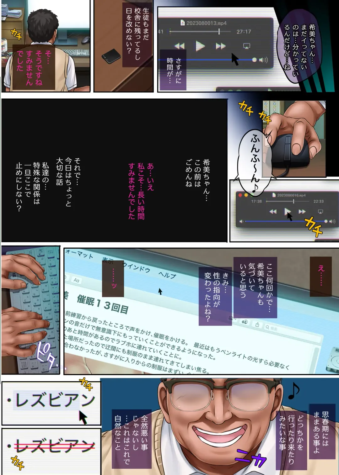 [Izumi - Reizei] ユメカウツツカ 早川希美 編 Fhentai - Page 93