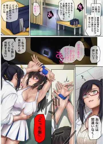 [Izumi - Reizei] ユメカウツツカ 早川希美 編 Fhentai - Page 27