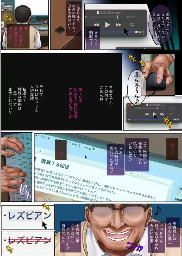 [Izumi - Reizei] ユメカウツツカ 早川希美 編 Fhentai - Page 93