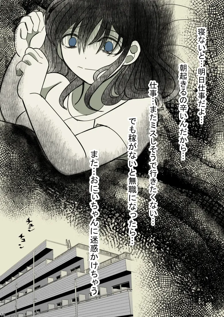 Onii-chan Yamete… Osananajimi to Ienaku Natta hi Fhentai - Page 15