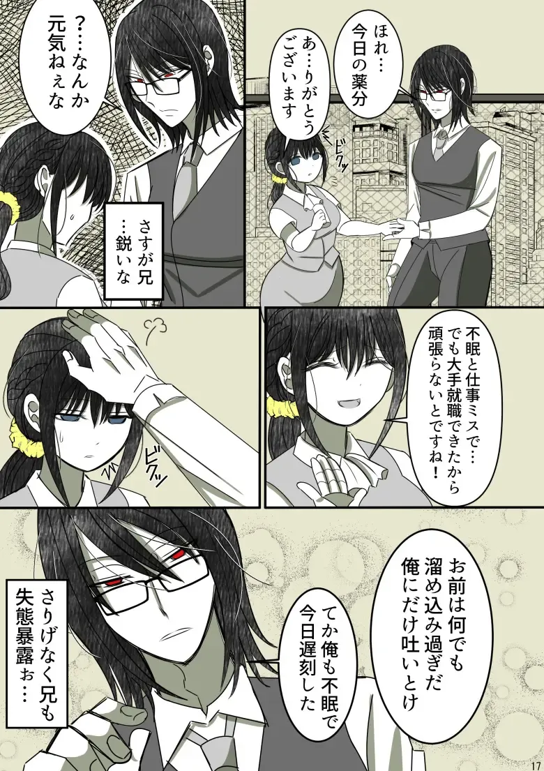 Onii-chan Yamete… Osananajimi to Ienaku Natta hi Fhentai - Page 18