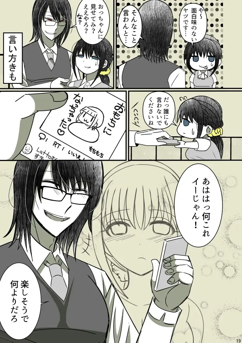 Onii-chan Yamete… Osananajimi to Ienaku Natta hi Fhentai - Page 20