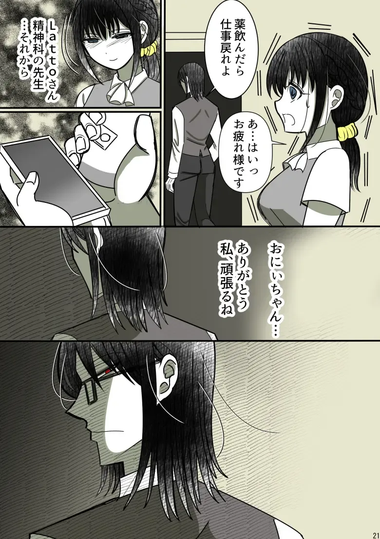 Onii-chan Yamete… Osananajimi to Ienaku Natta hi Fhentai - Page 22